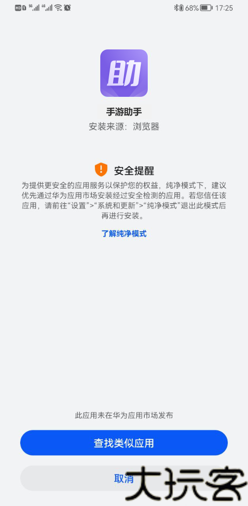 手游上号器最新版
