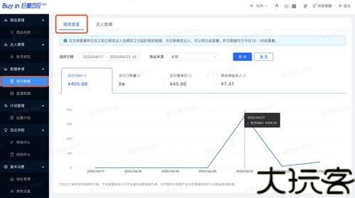 巨量百应手机版