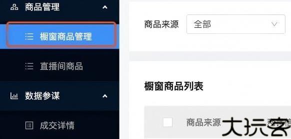 巨量百应手机版