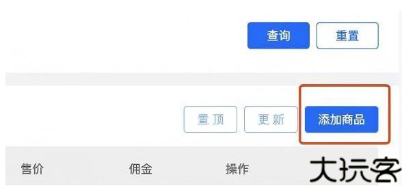 巨量百应手机版