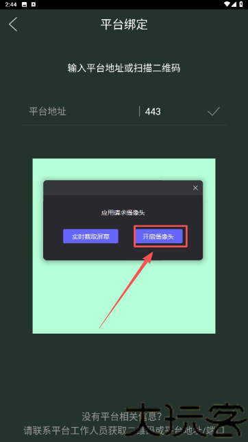 采集助手安卓版