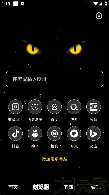 黑夜下载器