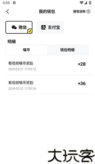 猫爪短视频