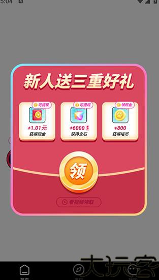 猫爪短视频