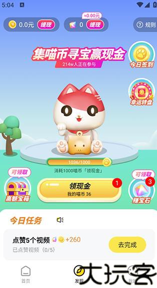 猫爪短视频