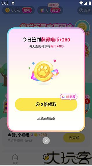 猫爪短视频