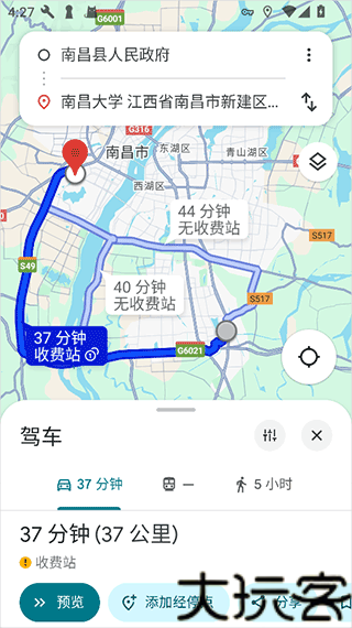 谷歌街景地图安卓版
