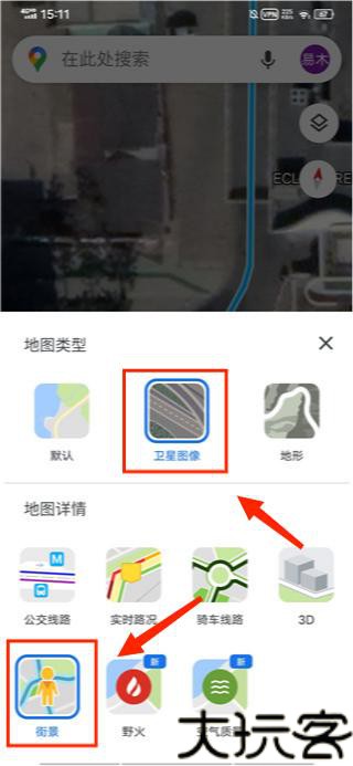谷歌街景地图安卓版