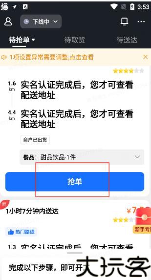 蜂鸟众包最新版