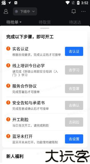 蜂鸟众包最新版