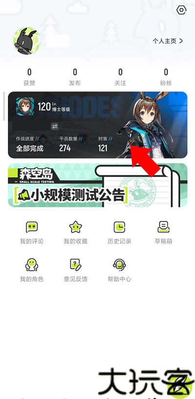 森空岛安卓版