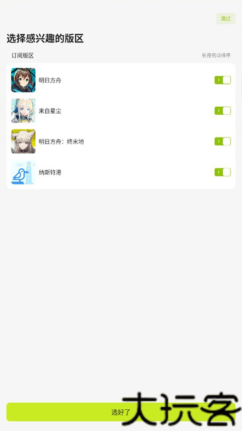 森空岛安卓版