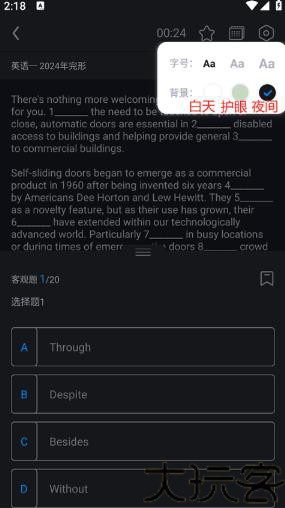 哒哒英语