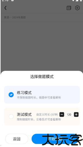 哒哒英语