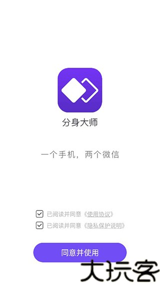 分身大师旧版本