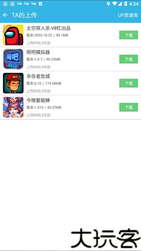 软天空最新版