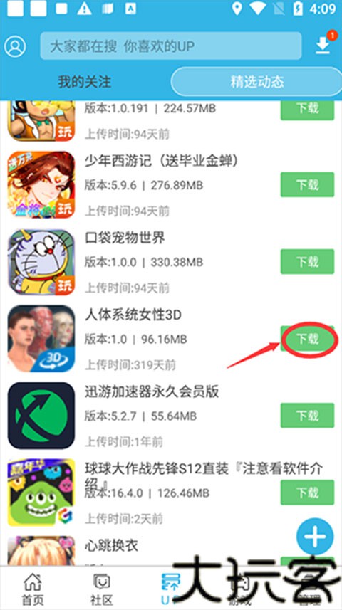 软天空最新版