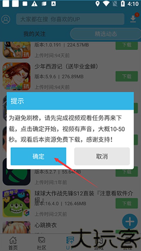 软天空最新版
