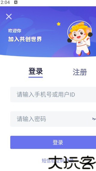 共创世界手机版