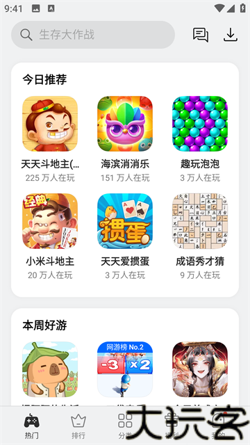 oppo小游戏库