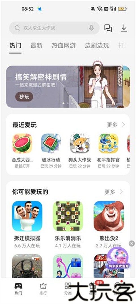 oppo小游戏库