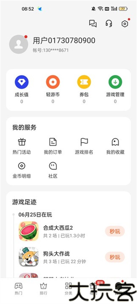 oppo小游戏库