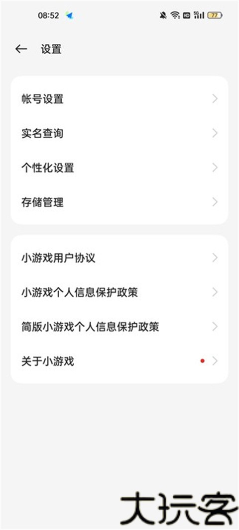 oppo小游戏库
