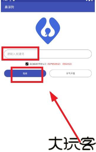 鼻涕狗