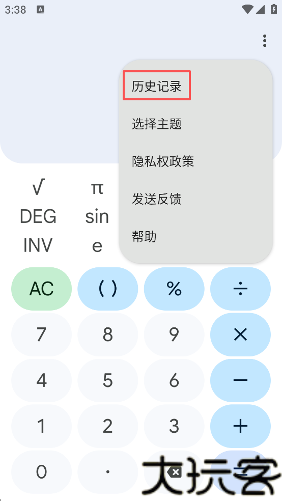 谷歌计算器7.0