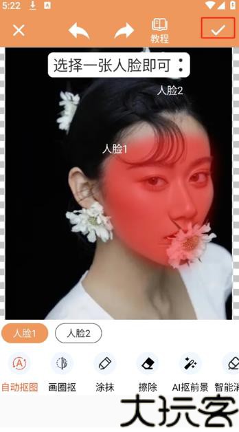 暴走P图最新版