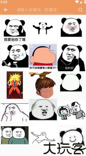 暴走P图最新版