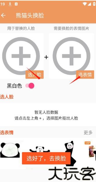 暴走P图最新版