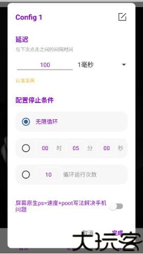 宙酱连点