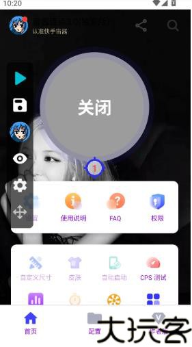 宙酱连点