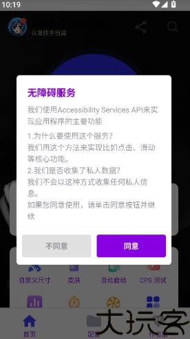宙酱连点