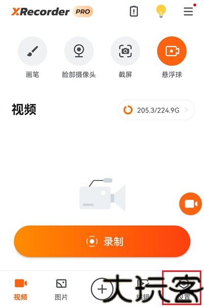 Xrecorder中文版