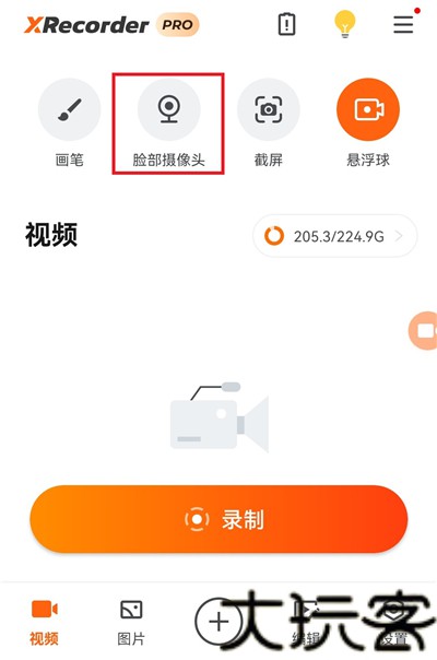 Xrecorder中文版