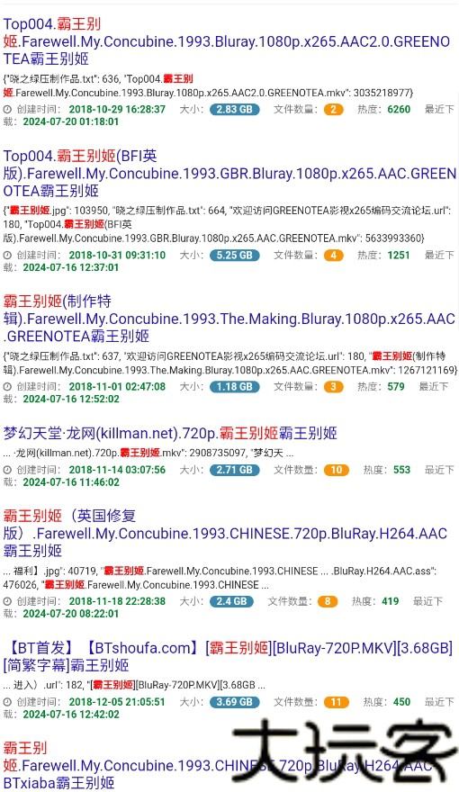 雨花阁搜索引擎