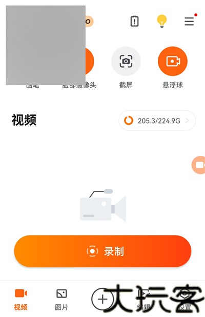 Xrecorder中文版