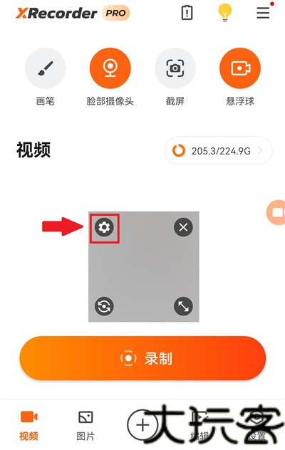 Xrecorder中文版