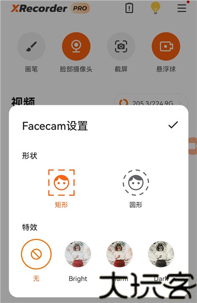 Xrecorder中文版