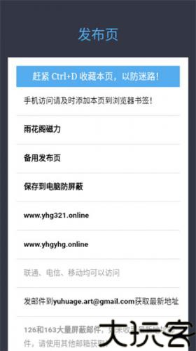 雨花阁搜索引擎