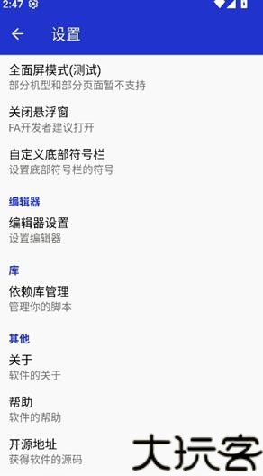 lua脚本编程器