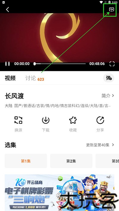 追剧达人tv版