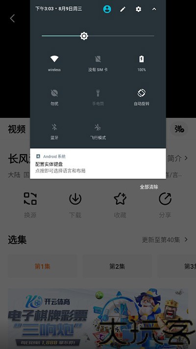 追剧达人tv版