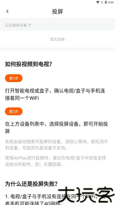 追剧达人tv版