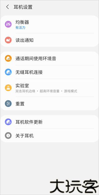 三星智能穿戴安卓版