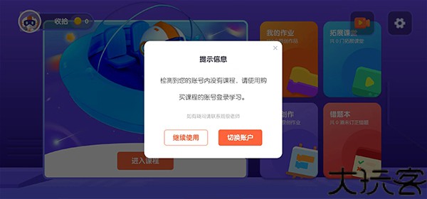 核桃编程最新版
