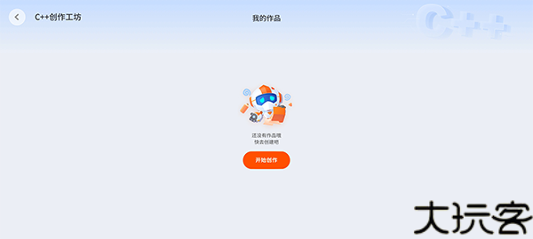 核桃编程最新版