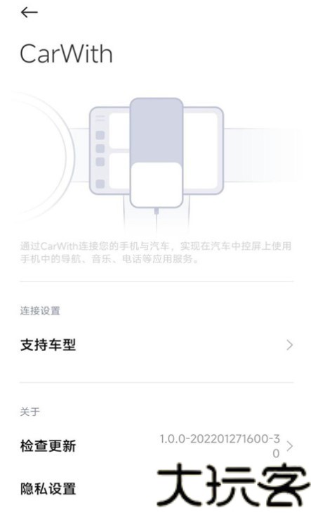 Carwith3.8.3版本